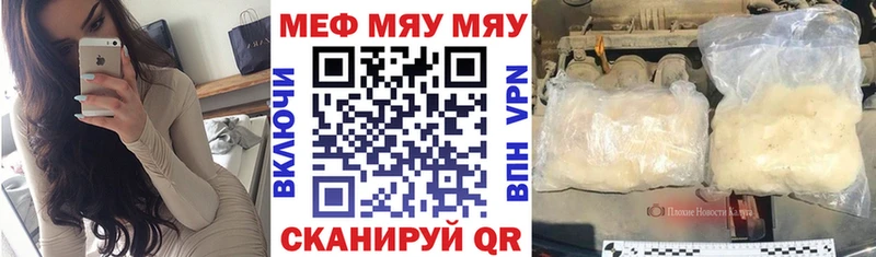 Где найти наркотики Арск Codein Мефедрон