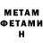 МЕТАДОН кристалл Hamit Gur