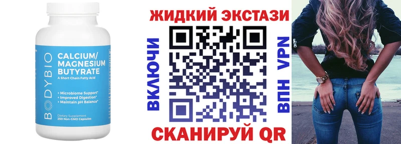где купить наркоту  Арск  БУТИРАТ Butirat 