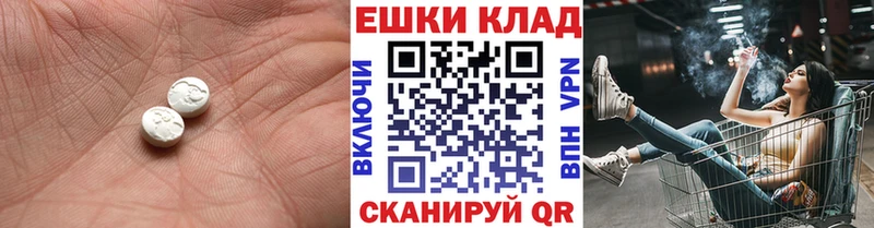 Экстази диски Арск