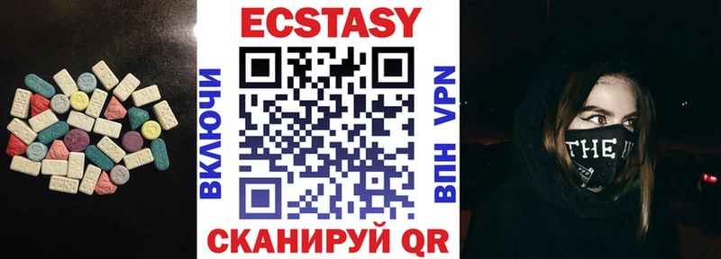 как найти наркотики  Арск  Экстази 250 мг 