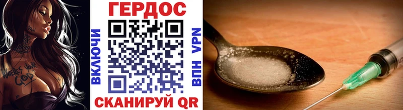 Героин VHQ площадка как зайти Арск