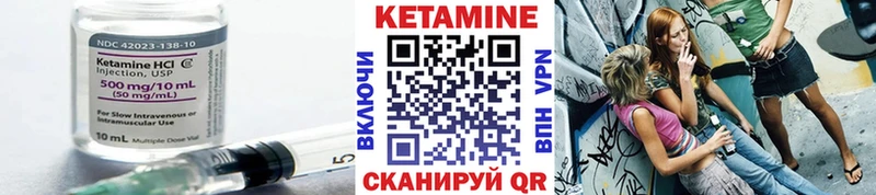 КЕТАМИН ketamine  Арск 