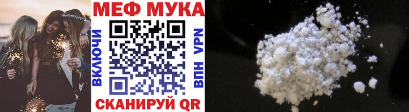 Мефедрон мука  Арск 