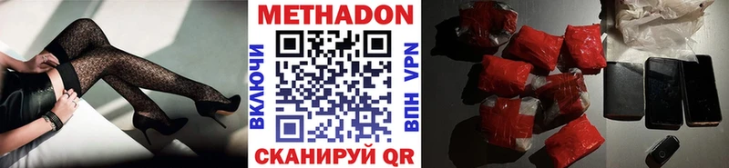 МЕТАДОН VHQ Арск