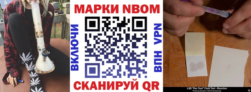 Марки 25I-NBOMe 1,5мг  что такое наркотик  Арск 